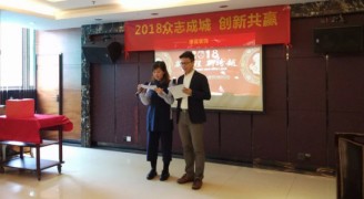 2018年康蓝装饰年会：众志成城，创新共赢